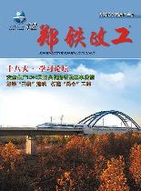 2012郑铁政工第12期