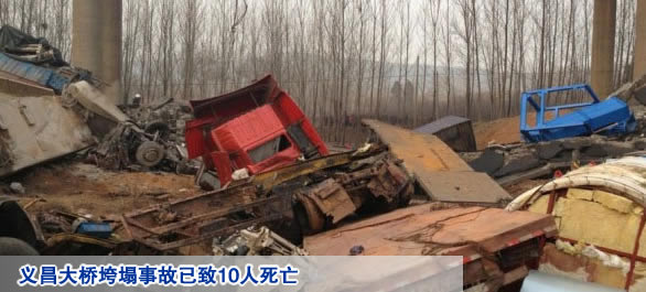 义昌大桥垮塌事故已致10人死亡 初步认定为重大责任事故