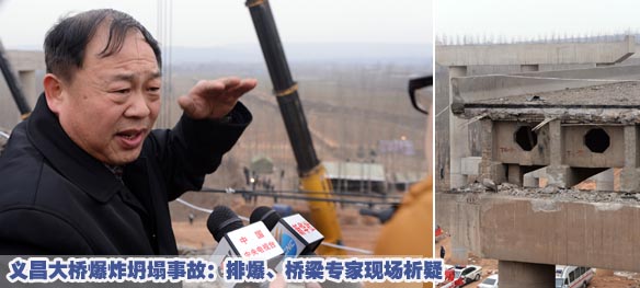 义昌大桥爆炸坍塌事故：排爆、桥梁专家现场析疑