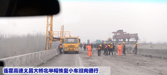 连霍高速义昌大桥北半幅恢复小车双向通行