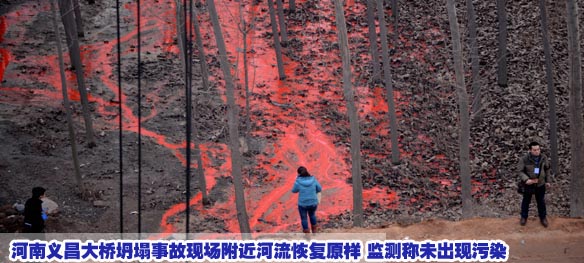 河南义昌大桥坍塌事故现场附近河流恢复原样 监测称未出现污染