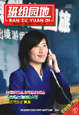 2013年班组园地（3）