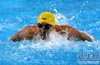 游泳——全国冠军赛：陈寅获男子200米蝶泳冠军