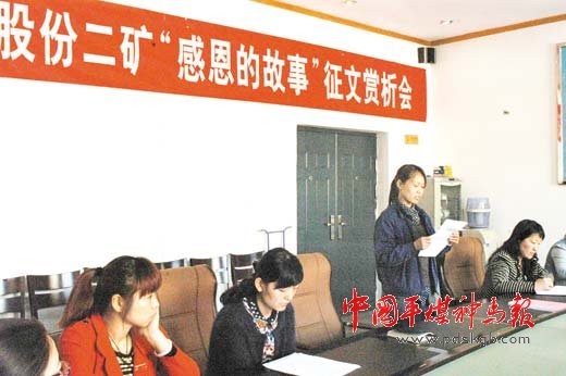 中国平煤神马集团新闻网 图片新闻