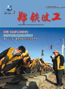 2013在郑铁政工（3）