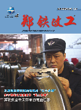 2013年郑铁政工（4）期