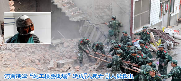 河南延津“施工楼房倒塌”造成7人死亡 21人被救出