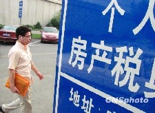 房产税扩容如箭在弦 去行政化调控手段或被取代