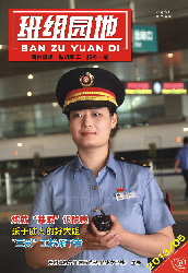 2013班组园地（5）