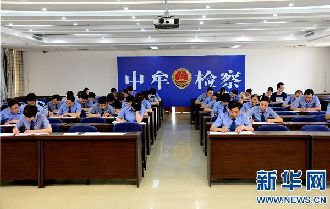 中牟县人民检察院组织开展党章知识大会考