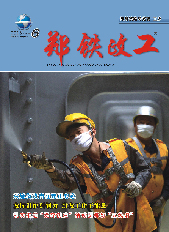 2013年郑铁政工（6）