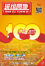 2013班组园地(7)