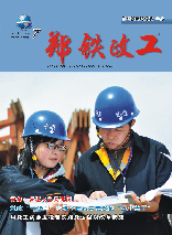 2013政铁政工（7）