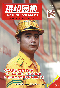 2013班组园地第8期