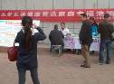 郑州市花园路街道举办男性生殖健康宣传活动
