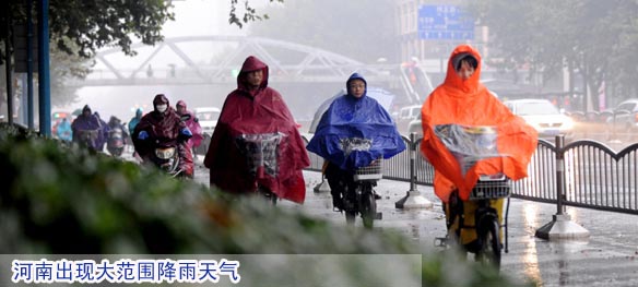 河南出现大范围降雨天气