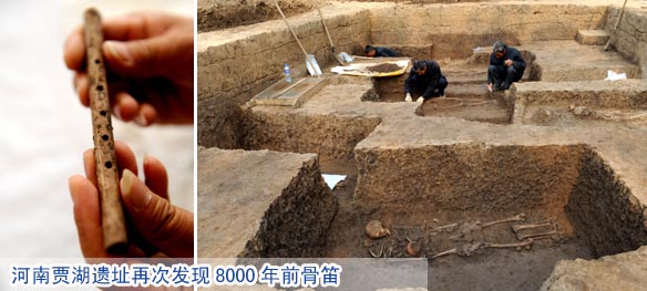 河南贾湖遗址再次发现8000年前骨笛