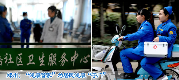 郑州：“健康管家”为居民健康“守门”