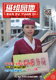 2013年班组园地12期