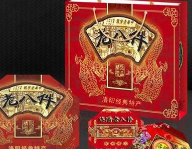 洛阳特产——洛阳老八件