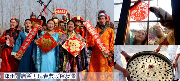 郑州：庙会再现春节民俗场景