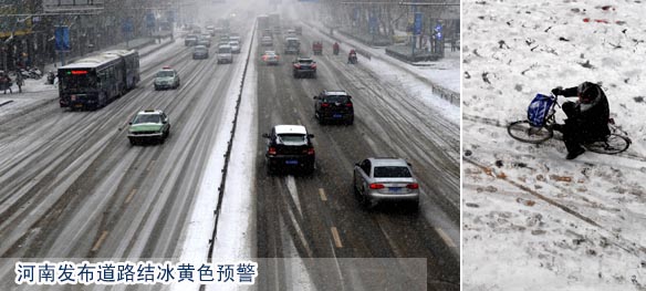 河南发布道路结冰黄色预警