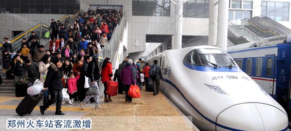 郑州火车站客流激增