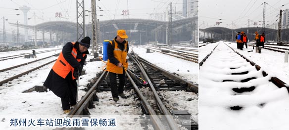 郑州火车站迎战雨雪保畅通