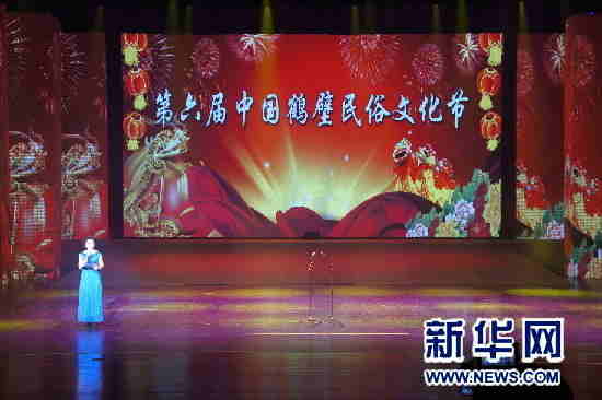 第六届中国（鹤壁）民俗文化节开幕