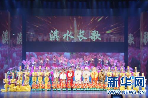 《淇水长歌》精彩亮相第六届中国（鹤壁）民俗文化节