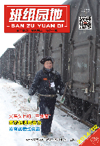 2014班组园地（2）期