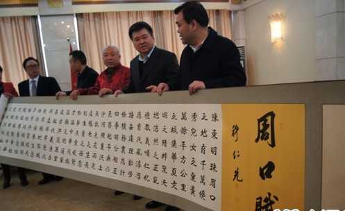 书法家柳国庆捐献20米长卷《周口赋》庆家乡两会