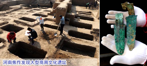 河南焦作发现大型商周文化遗址